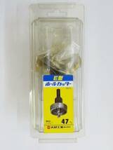 ☆大見工業 Ｅ型ホールカッター ■E-47mm 未使用保管品_画像1