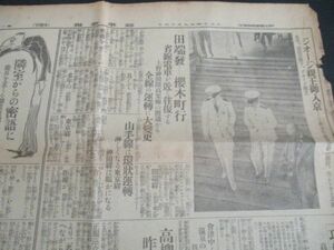 大正14年　時事新報広告　震災後三越の修復完成　上野神田間高架線の開通　L532