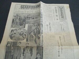 昭和25年　毎日中学生新聞　日本測量へ第一歩　千葉県　L580