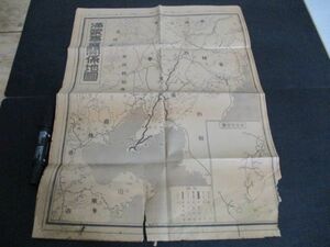 昭和6年　報知新聞　満蒙事変関係地図全頁他　満蒙物語　L644