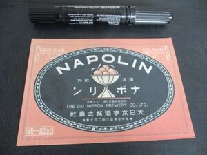 昭和初頃　大日本麦酒　清涼飲料　ナポリンはがき大広告　L677