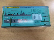 未組立 1/700 日本海軍飛行艇母艦 秋津洲 「スカイウェーブシリーズ」_画像2