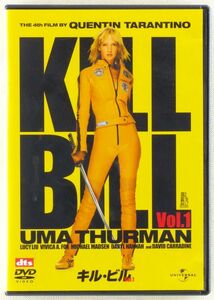 ■DVD 映画「キル・ビル Vol.1」2003年 ユマ・サーマン、ルーシー・リュー、ダリル・ハンナ、千葉真一 監督：クエンティン・タランティーノ