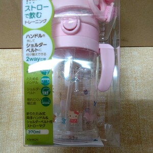 HELLO KITTY ベビー用 マグカップ ストロー付き コップ キティ サンリオ 370ml KSHW2N 新品・未開封・即決 セール