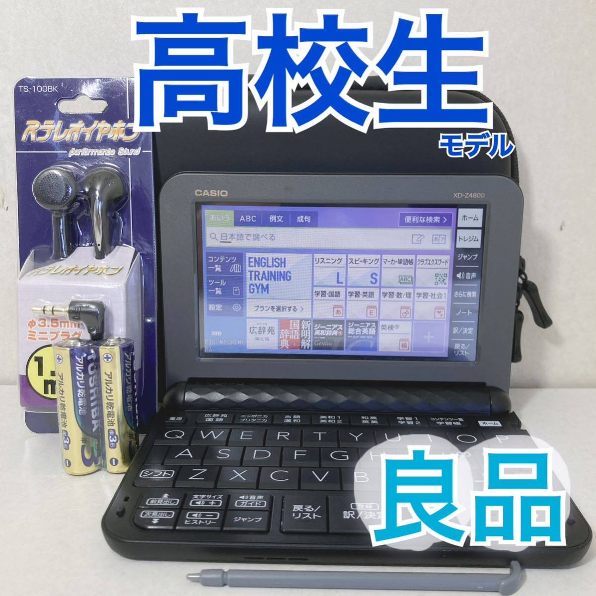 2023年最新】ヤフオク! -カシオ 電子辞書 ex-word xd-z4800の中古品