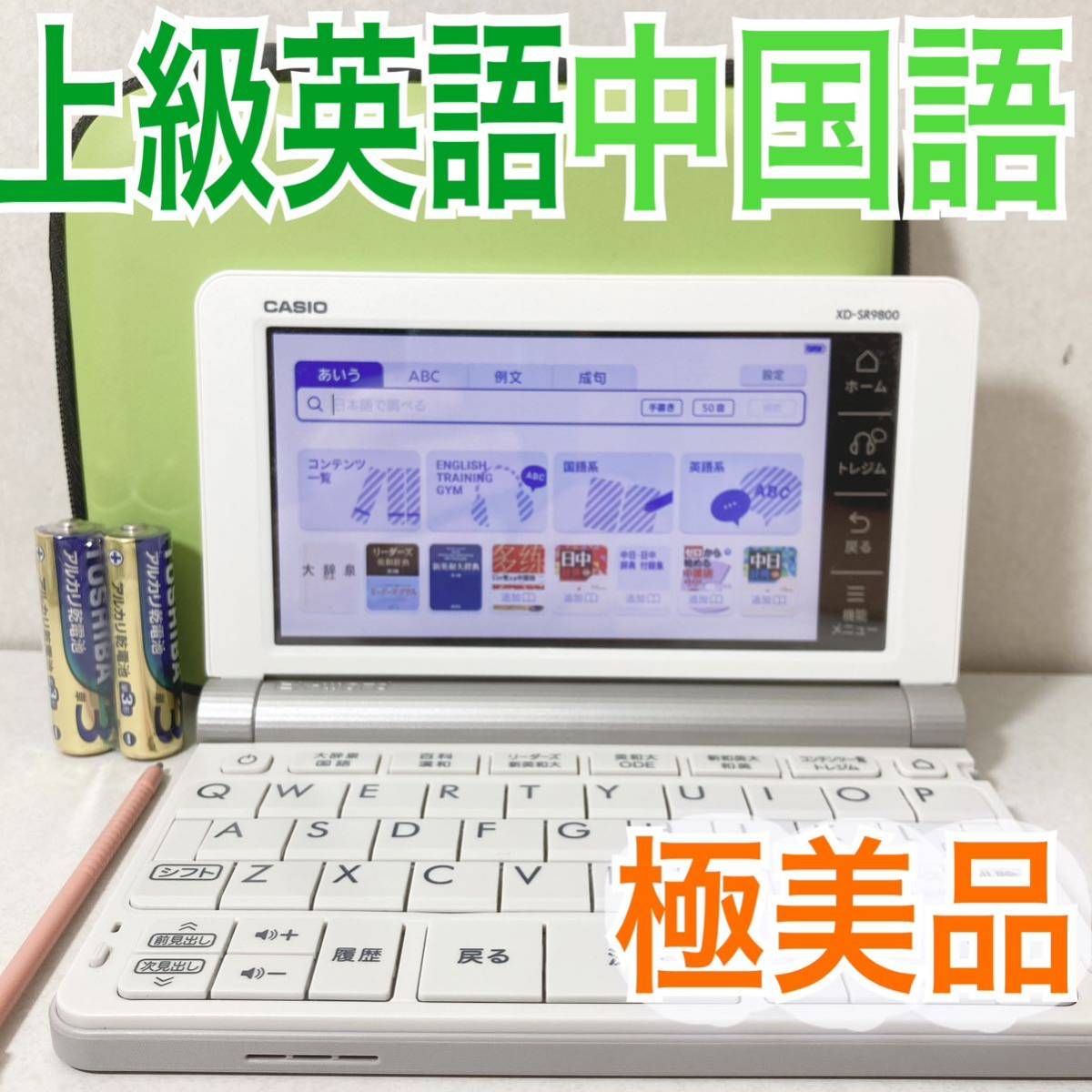 casio ex-word 9800の新品・未使用品・中古品(2ページ目)｜PayPayフリマ