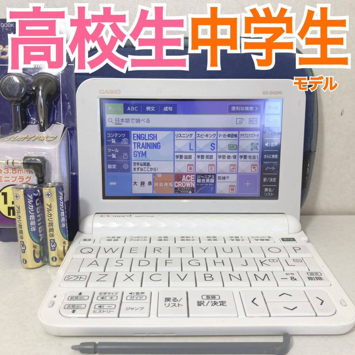 年最新Yahoo!オークション  電子辞書 高校生 向けの中古品・新品