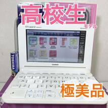 極美品Θ高校生モデル XD-K4700 [AZ-K4700edu] 電子辞書 付属品セットΘH82_画像1