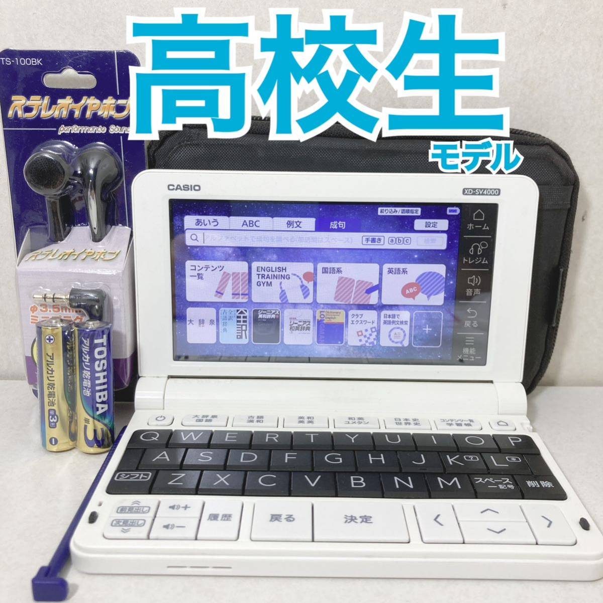 純正販売済み 【美品】CASIO電子辞書Ex-word AZ-SV4000 | paraco.ge