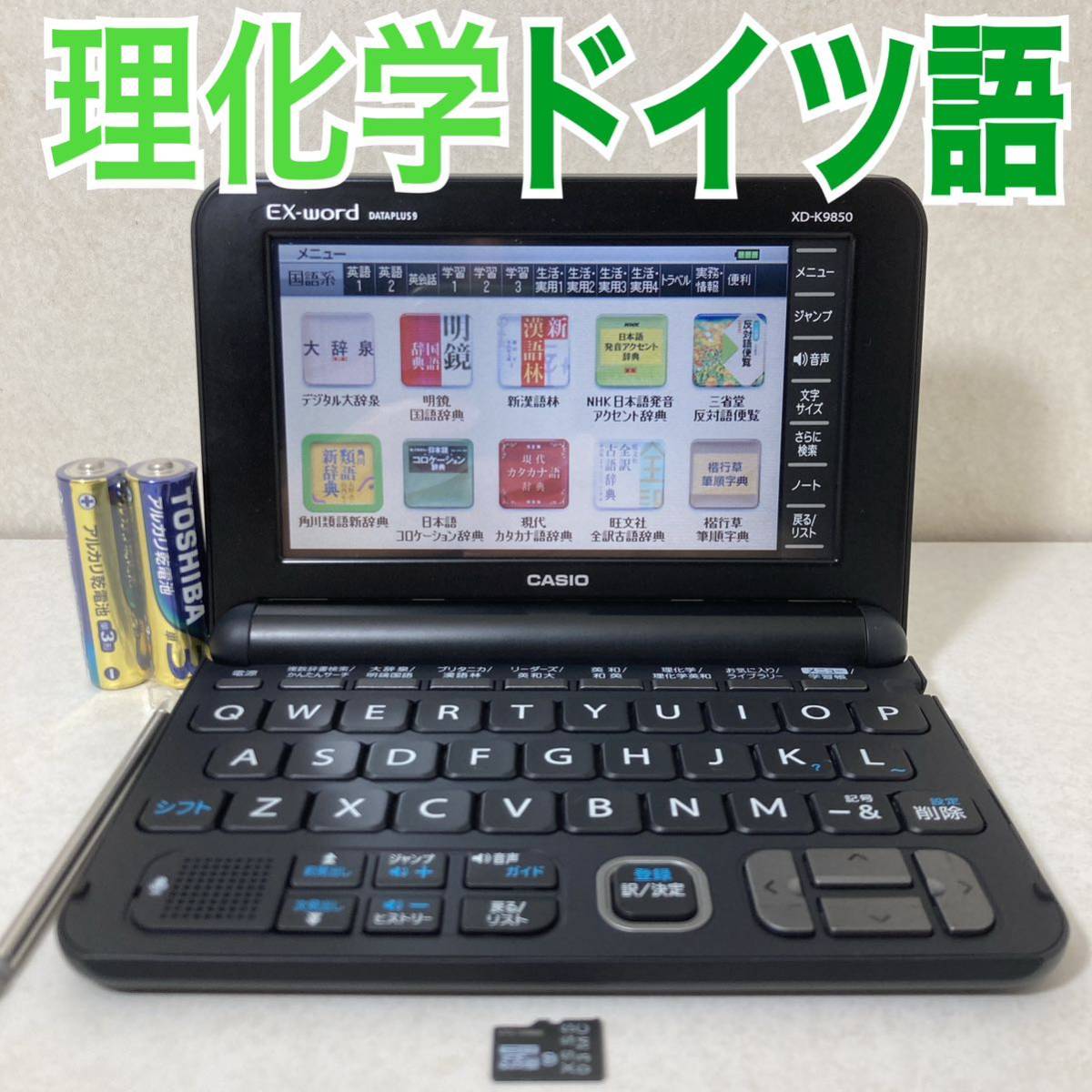 2023年最新】ヤフオク! -「電子辞書 ドイツ語」(CASIO)の中古品・新品