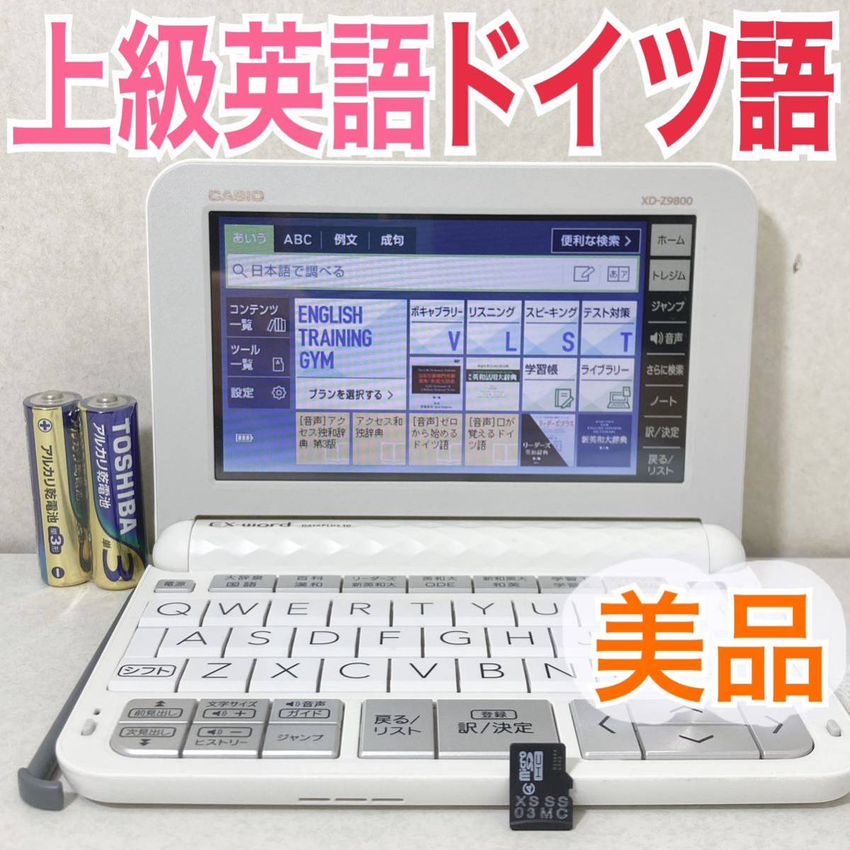 2023年最新】ヤフオク! -ドイツ語電子辞書(電子辞書)の中古品・新品