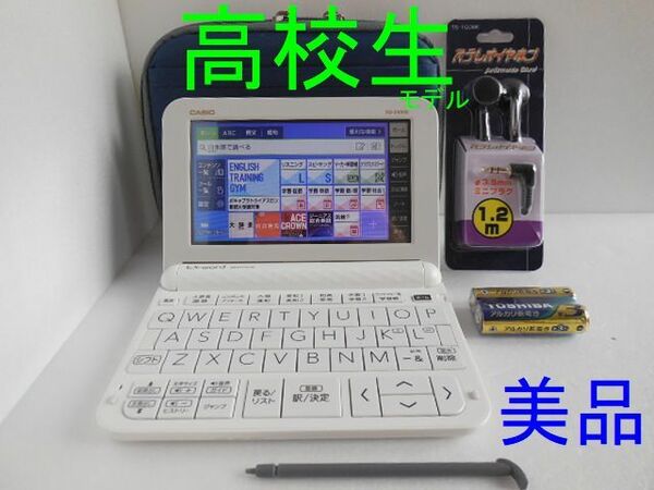 美品□中学生・高校生向けモデル 電子辞書 XD-Z4500 (AZ-Z4500edu) 専用ケース付き□C97