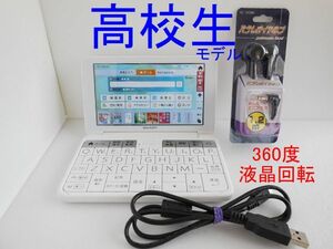 高校生モデル□電子辞書 PW-H8000 イヤホン付き 液晶360度回転 スマホ感覚 PW-SH6同等□C87