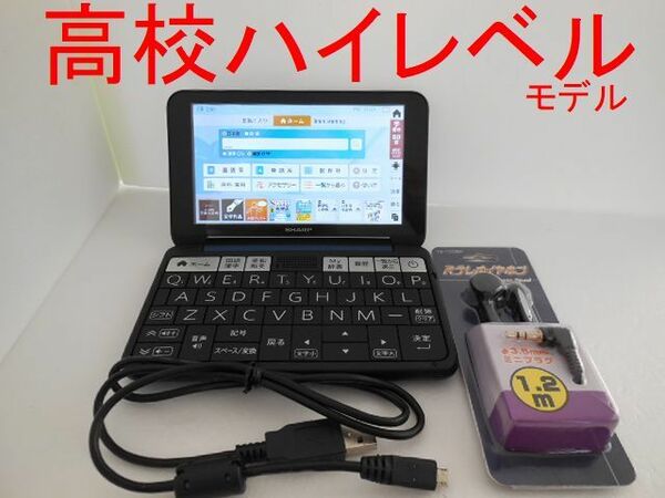 良品□高校ハイレベルモデル 電子辞書 PW-SS6-K 液晶フル回転 大学受験□D04