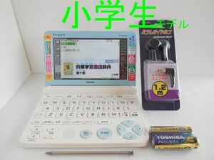 小学生モデル□電子辞書 XD-SK2800WE イヤホン付き 中学受験 英検 漢検□D11