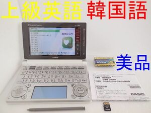 美品□上級英語・大学生モデル 韓国語 朝鮮語辞典 日韓辞典 電子辞書 XD-D9800 XS-SH18MC □D10