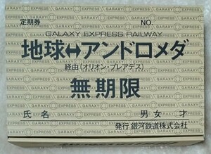 銀河鉄道999 THE MOVIE 4KリマスターBOX封入特典のみ(※映像ソフト無し)