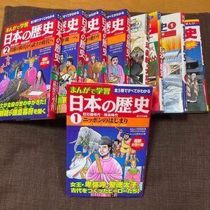 日本の歴史全5巻　その他4冊