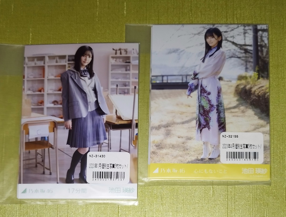 ヤフオク! -「乃木坂46 生写真 mv」の落札相場・落札価格