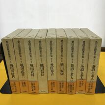 F32-075 桑田忠親著作集 全10巻中9冊まとめ（7巻め欠品）_画像2