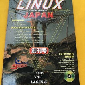 F33-016 LINUX JAPAN 1996~1999年 合計19冊まとめの画像4