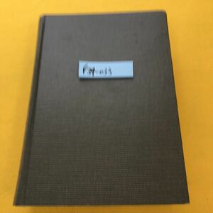 F34-033 DANA’S The System of Mineralogy 7 Ed. Vol. Ⅰ