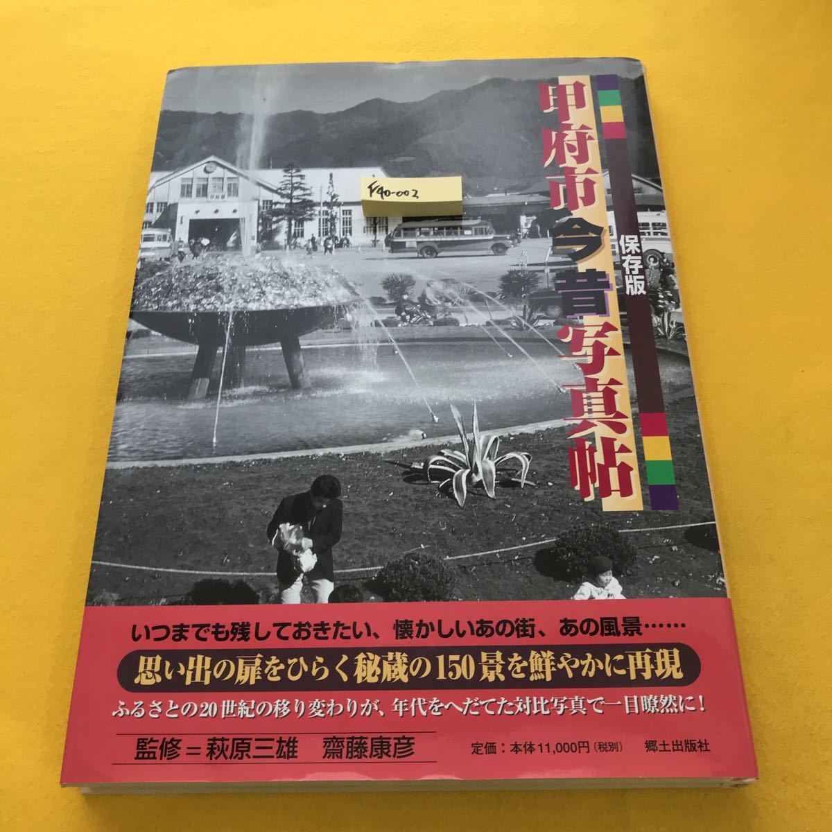 2023年最新】ヤフオク! -今昔写真帖(歴史)の中古品・新品・古本一覧