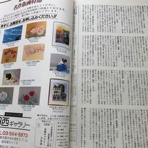 F40-032 アサヒグラフ 別冊 美術特集 近代日本画に見る美人 朝日新聞社_画像5
