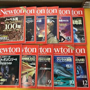 F42-008 ニュートン 2002~2003年 合計16冊まとめ 付録有り