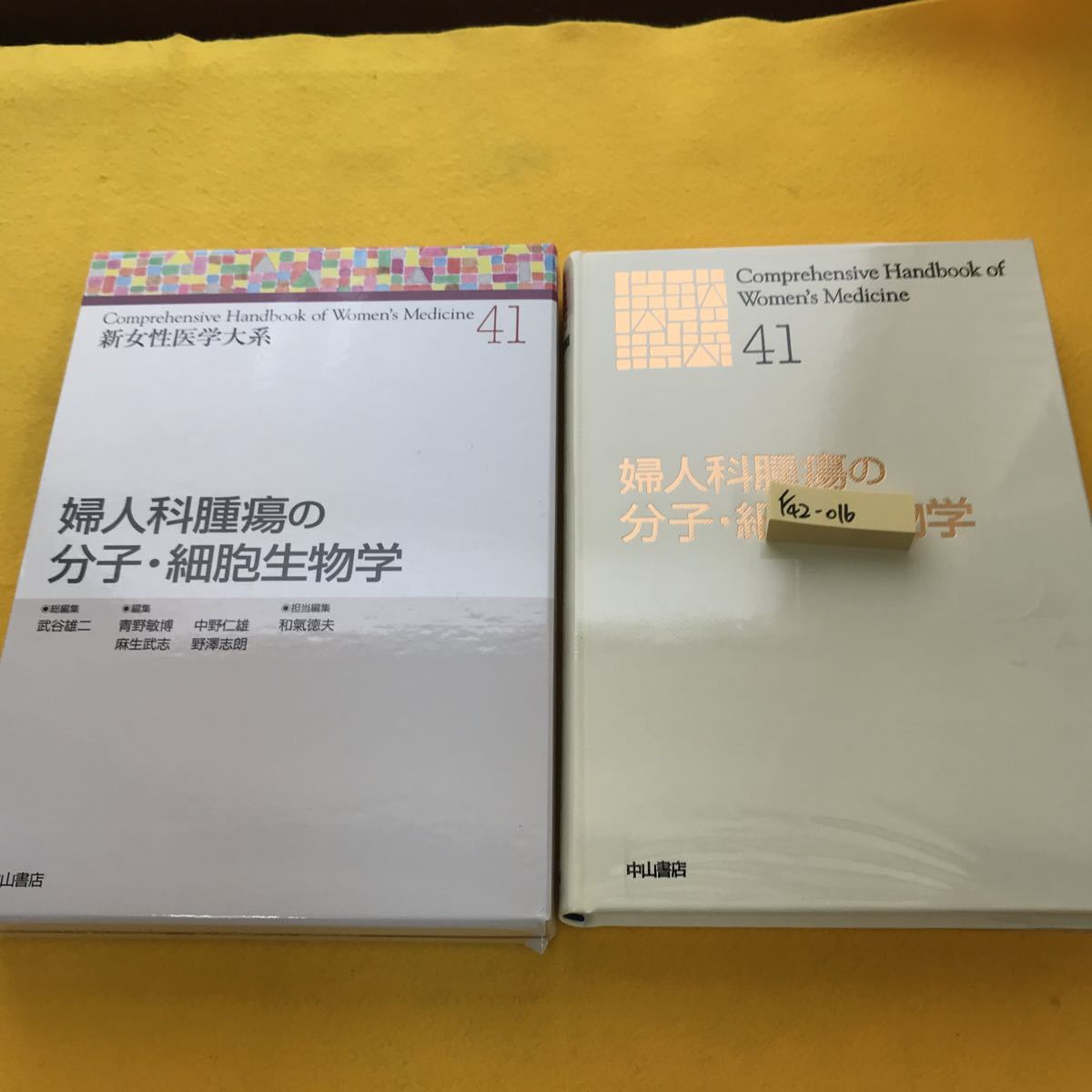 年最新ヤフオク!  分子細胞生物学健康と医学の中古品・新品