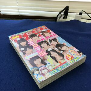 F43-025 週間少年マガジン2012年NO.29 7月4日号 講談社 封入付録なし、開封痕あり 表紙、グラビア AKB48 NO NAME 