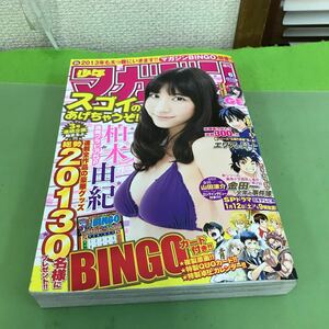 F38-035 Weekly Shonen Magazine 2013 6/Yuki Kashiwagi/Ge ~ Хороший финал ~ Final/Area Knight/Bingo Card отсутствует/