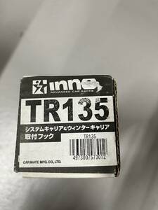 カーメイト ルーフキャリア inno ベーシック取付フック TR135　②