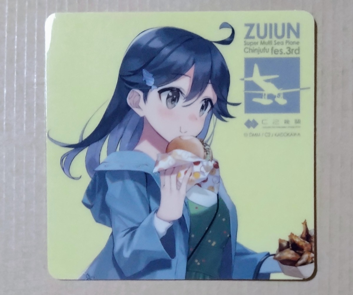2023年最新】ヤフオク! -艦これ 瑞雲(コミック、アニメグッズ)の中古品