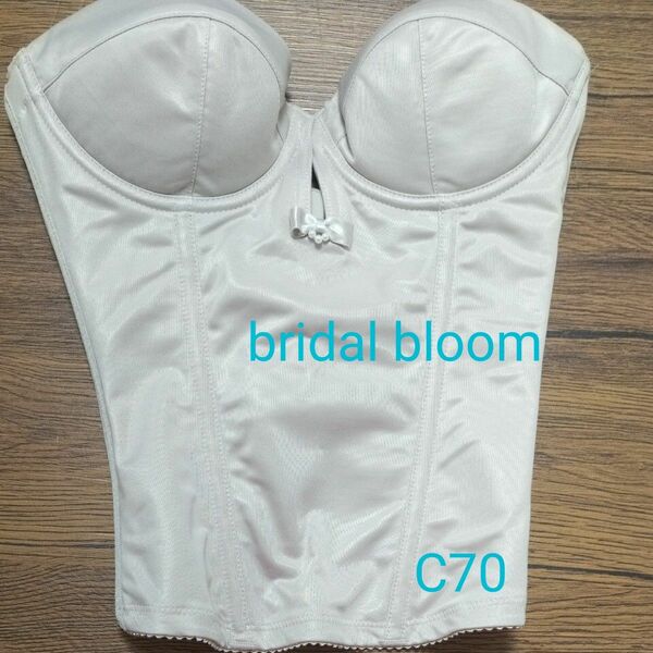 ブライダルインナー　 ビスチェ　 bridal bloom モカグレー　C70