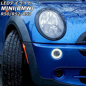 LEDデイライト ミニ(BMW) R50/R52/R53 2001年～2009年 クリアレンズ ウインカー機能付き 入数：1セット(左右) AP-LL621-CL