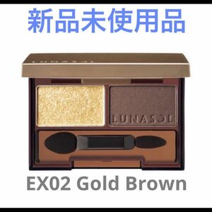 ルナソル ディープコントラスティングアイズ EX02 Gold Brown