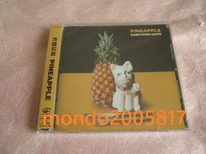 ■■■■新品・未開封 斉藤和義 PINEAPPLE 通常盤■■■■