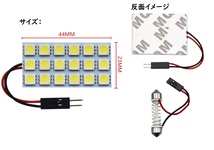 ハイゼットカーゴ LEDルームランプ S320 S330 S321V S331V_画像5