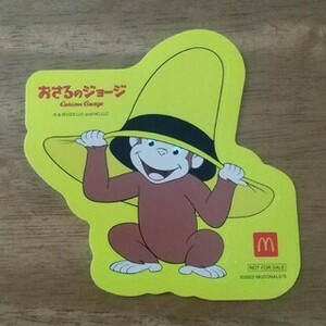 【マクドナルド】おさるのジョージ シール