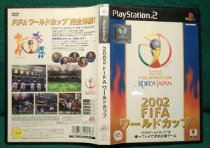【プレイステーション２ ソフト】 2002　FIFA　ワールドカップ 【中古品】