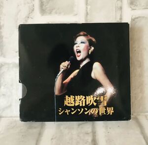 【送料無料】☆美品☆ CD 超路吹雪 シャンソンの世界 ２枚組 音楽 歌