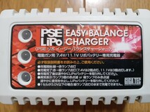 リポバッテリー　充電器　電動ガン　pse lipo easybalance charger　次世代　_画像2