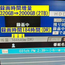 ★6倍の2TBに録画時間増量★ハードディスク交換済み★CMカットの名機 DVR-BZ130★ブルーレイディスク再生不可/三菱電機/リモコン無し_画像3