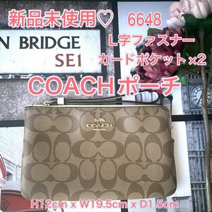 COACH コーチポーチ ポーチ ブラウン カーキサドル 新品 未使用 プレゼント シグネチャー 定番 シンプル アウトレット