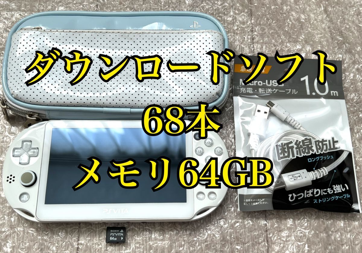 Yahoo!オークション -「psvita メモリーカード 64gb」の落札相場・落札価格