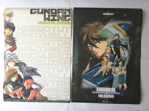 2個セット★ガンダムW カレンダー 1999 2002★ウイング ヒイロ デュオ カトル トロワ 五飛 ゼクス アニメ グッズ ポスター 美少年 GUNDAM W