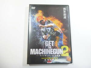 ジ・アルティメット12 ゲットザマシンガン2 並木敏成 DVD 中古 THE ULTIMATE12 GET THE MACHINEGUN2