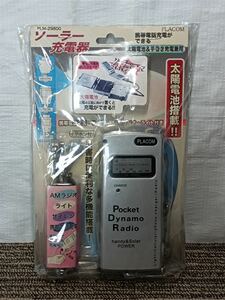 [八528] 【新品未開封】PLACOM/ソーラー充電器/ラジオ/ライト/サイレン付