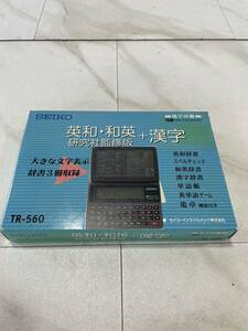 ［ハ1030］【未使用品】　60サイズ SEIKO 電子辞書　英和・和英・漢字　TR-560